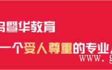 北大青鸟暨华教育惠州校区向惠州城市职业学院捐30台高性能笔记本电脑暨捐赠仪式于昨日顺利举行