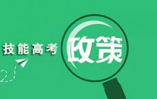 中技可以报读大专吗？有哪些方式？