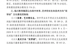 抚州2021年高中学校录取分数线