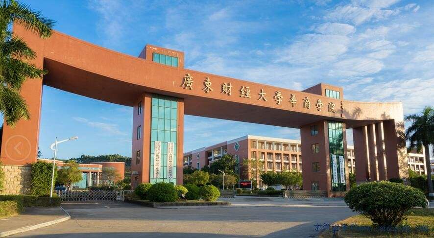 广东财经大学